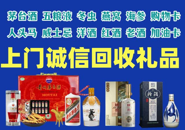 渝中区烟酒回收店